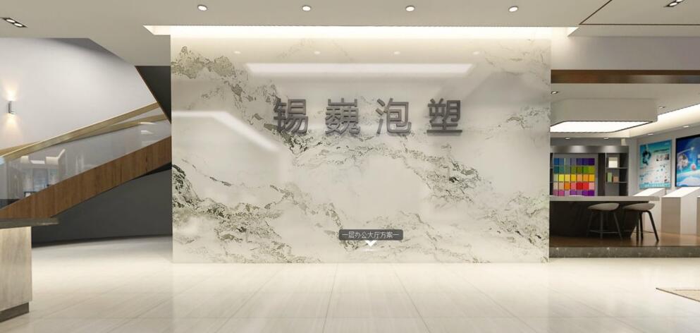 錫巍泡塑無錫辦公樓裝修設(shè)計
