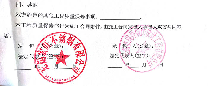 宏旺不銹鋼無(wú)錫廠房辦公室裝修