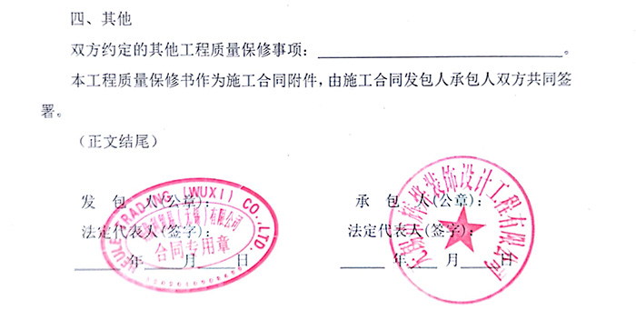 好優(yōu)利貿(mào)易無錫獨棟辦公室裝修