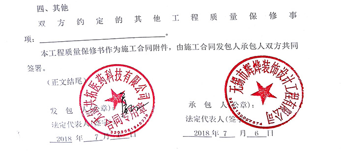 共拓醫(yī)藥無錫辦公室裝修設計